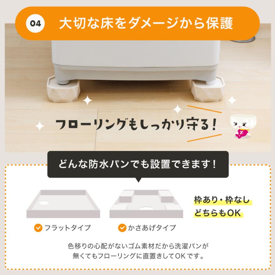 洗濯機かさ上げ 防振・防音ゴムマット TFi-9045 ドラム式/縦型 洗濯機かさ上げ 防振・防音ゴムマット TFi-9045 ドラム式/縦型