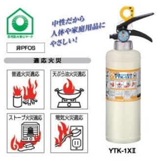 【メール便送料無料対応可】 一番の 住宅用中性強化液消火器 YTK-1XII リサイクルシール付き ヤマトプロテック uokaridan.net uokaridan.net