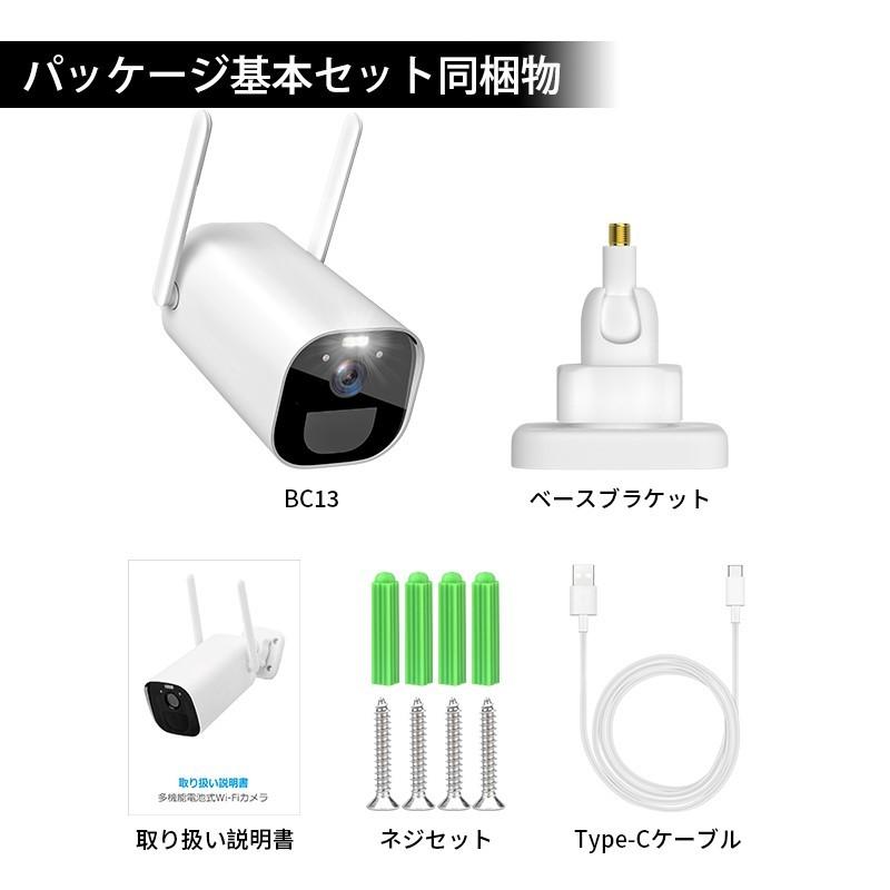 防犯カメラ 監視カメラ 屋外 Wi-Fi 300万画素 電池式 PIR人感発光 AI人体検知 顔認識 太陽光給電可能  夜カラー映像 配線不要  ソーラーパネル選べる｜tatsuhikosyouji｜16