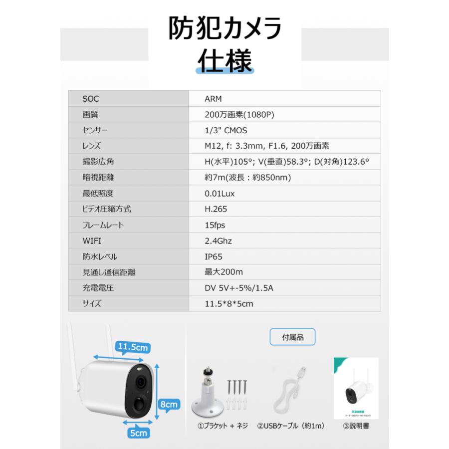 防犯カメラ 監視カメラ16700mAh超大容量 ソーラーパネル選べる 4DBI