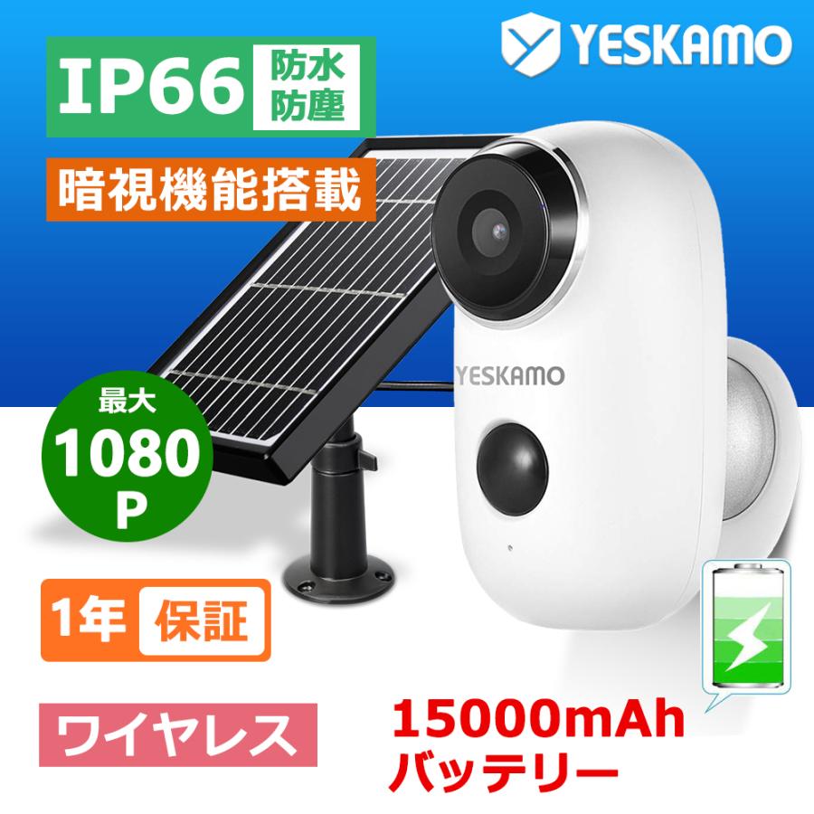 防犯カメラ 6000mhzバッテリー内蔵 ソーラーパネル付き 音声録画 防犯カメラ 6000mhzバッテリー内蔵 ソーラーパネル付き 音声録画