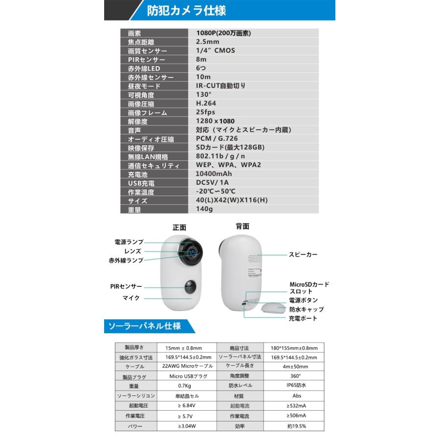 防犯カメラ USB充電式 6000mhzバッテリー内蔵 ソーラーパネル選べる 音声録画 ワイヤレス 1080P IP65防水 130°超広角 ペット ベビー 老人見守り｜tatsuhikosyouji｜19