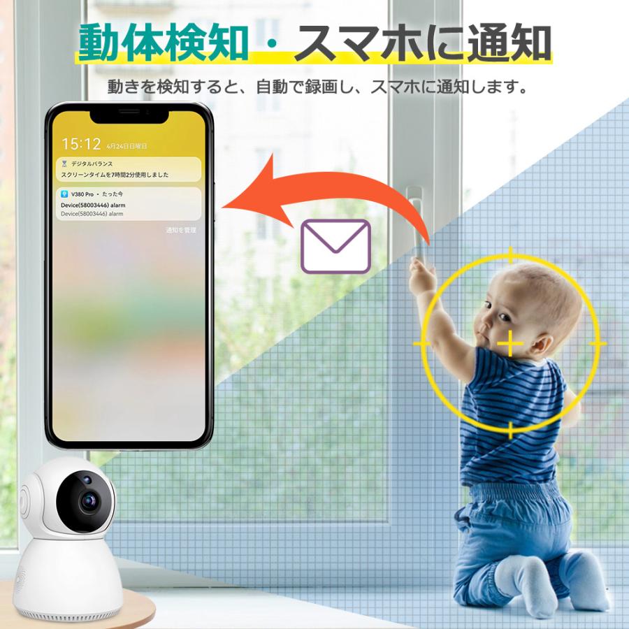 防犯カメラ 300万画素 wifi 屋内 自動追跡 パン350° チルト90 防犯カメラ 300万画素 wifi 屋内 自動追跡 パン350° チルト90