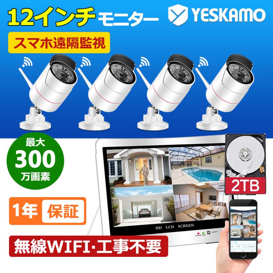 防犯カメラ 監視カメラ 300万画素 ワイヤレス 家庭用 屋外 12 防犯カメラ 監視カメラ 300万画素 ワイヤレス 家庭用 屋外 12