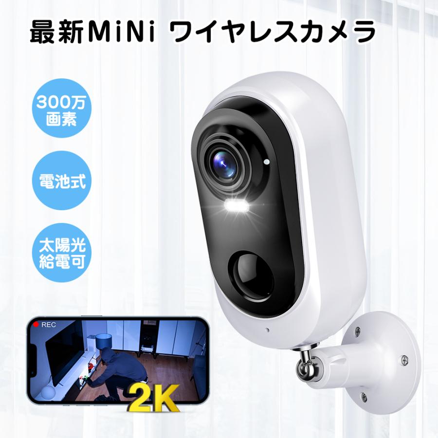 防犯カメラ 小型 屋外 ソーラー 電源不要 電池式 300万画素 双方 防犯カメラ 小型 屋外 ソーラー 電源不要 電池式 300万画素 双方