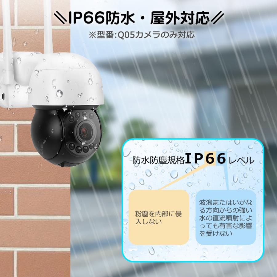 IPカメラ C-P05 防犯スマートカメラ