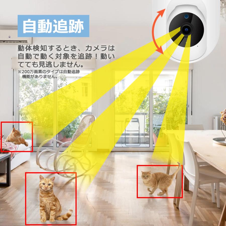 防犯カメラ 最大 500万画素 wifi 屋内 自動追跡 双方向音声 録音