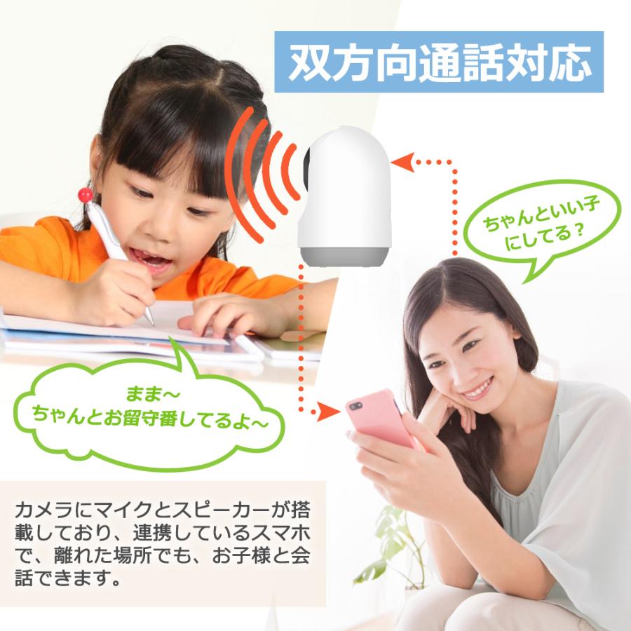 防犯カメラ 最大 500万画素 wifi 屋内 自動追跡 双方向音声 録音 音声