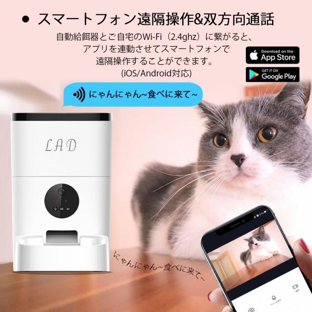 自動給餌器 猫 犬 カメラ付き 赤外線 遠隔操作 自動餌やり機 iOS