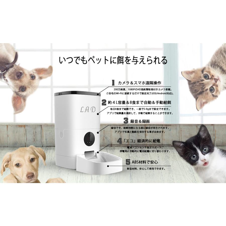自動給餌器 猫 犬 カメラ付き 赤外線 遠隔操作 自動餌やり機 Ios Android対応 4l大容量 1日8食まで 暗視可能 録音可 動画記録 録画機能付 お留守番 ホワイト Wps 龍彦商事 通販 Yahoo ショッピング