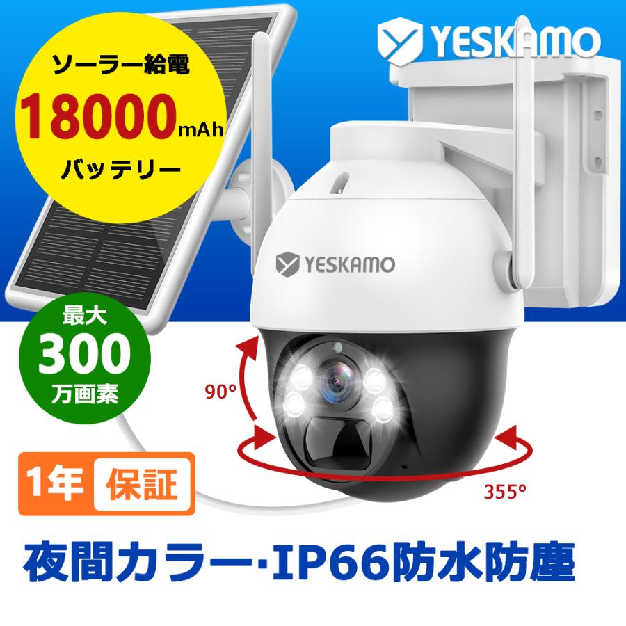 防犯カメラ 監視カメラ ソーラー 18000mhz大容量 ワイヤレス 防犯カメラ 監視カメラ ソーラー 18000mhz大容量 ワイヤレス
