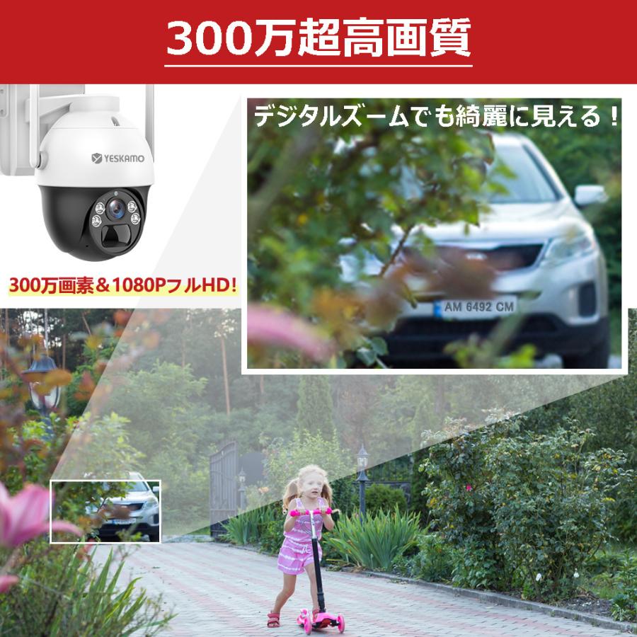 堅実な究極の堅実な究極のYESKAMO POE防犯カメラ 800万画素 110°広角