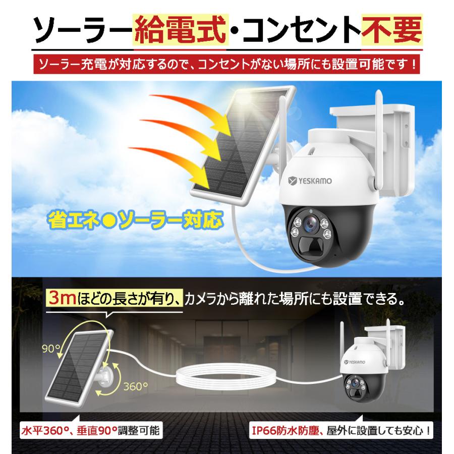 防犯カメラ ソーラー 18000mhz大容量 ワイヤレス 防犯灯付き 屋外 簡単設置 Wifi APモード搭載 工事不要 電源不要 双方向会話 遠隔 監視カメラ ドーム型 :zc-ty03:龍彦商事 - 通販 - Yahoo!ショッピング 防犯カメラ ソーラー 18000mhz大容量 ワイヤレス 防犯灯付き 屋外 簡単設置 Wifi APモード搭載 工事不要 電源不要 双方向会話 遠隔 監視カメラ ドーム型 :zc-ty03:龍彦商事 - 通販 - Yahoo!ショッピング
