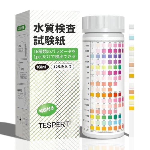TESPERT 水質検査 水質検査キット 飲料水 井戸水 水道水 飲用水