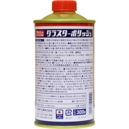 PiKAL ピカール グラスターポリッシュ（300G 日本磨料工業（株