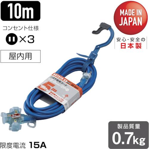 限定特価 11)ハタヤ 2P延長コード 5m ブルー （株）ハタヤ