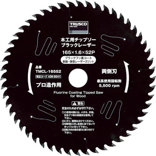 TRUSCO 木工用チップソー ブラックレーザー Φ165 (436-9041