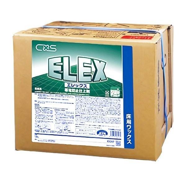 CXS　エレックス　18L　3207