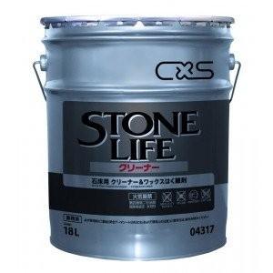 CXS　ストーンライフクリーナー　18L　4317