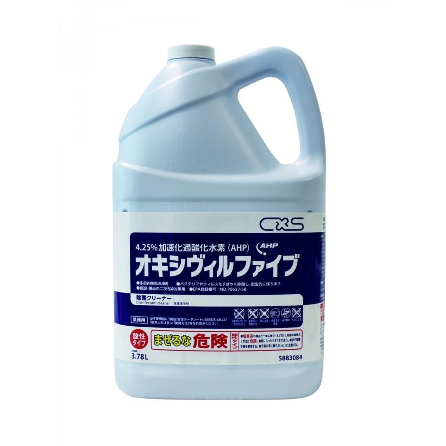 CXS　オキシヴィルファイブ　3.78L×2本　5883084