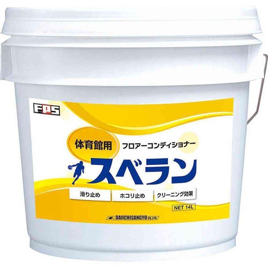 大一産業 体育館用フロアコンディショナー　スベラン　14L