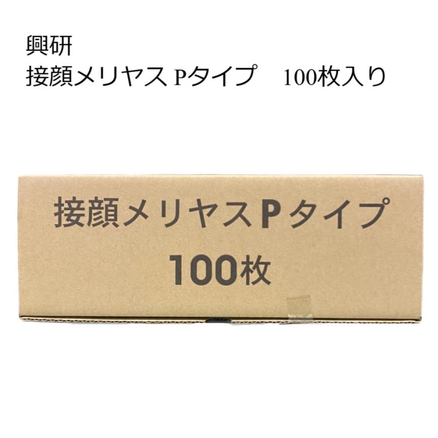興研 興研 接顔メリヤス Pタイプ 100枚入り (保護具 防じん