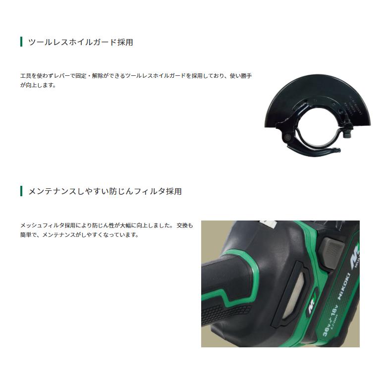 HiKOKI(ハイコーキ) コードレスディスクグラインダ 18V ブレーキ