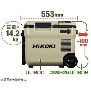 HiKOKI（ハイコーキ）18V　コードレス冷温庫　サンドベージュ　UL18DC(WMB)　18L　マルチボルト蓄電池1個付(充電器別売)充電機能付