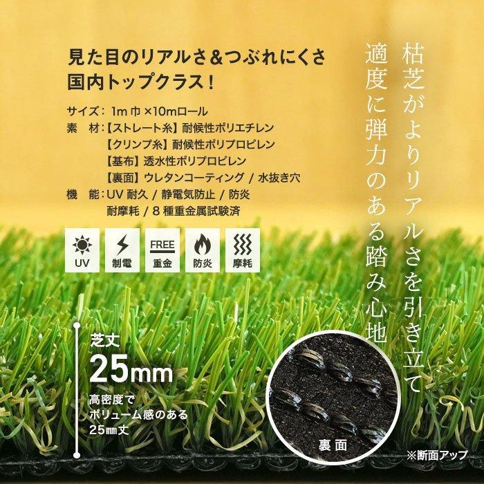 メーカー直送：代引き不可】ユニオンビズ 人工芝 メモリーターフ 25mm