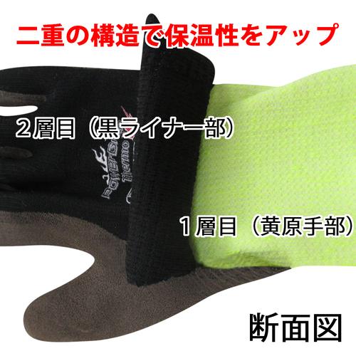トワロン 防寒手袋 PowerGrab ThermoW 10/XL PG-348-XL 1双 (102-5825)|タツマックスメガ|02