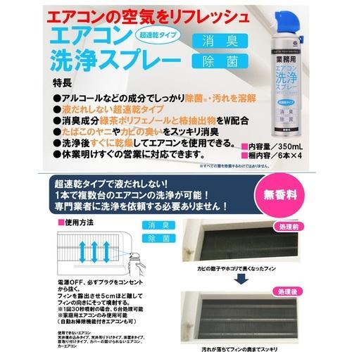 最安値に挑戦 アース 業務用エアコン洗浄スプレー 217 9114 洗剤