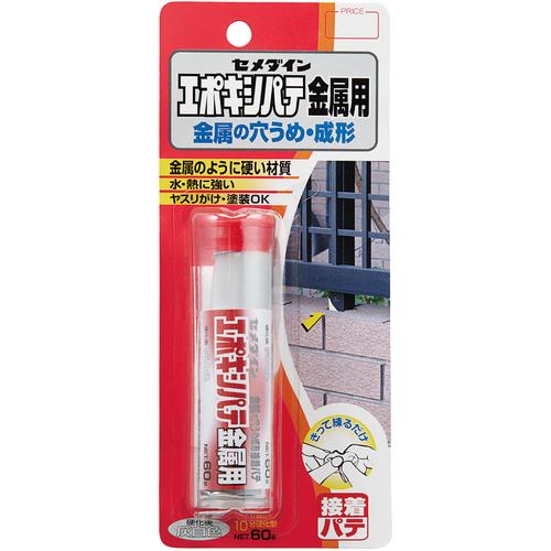 セメダイン エポキシパテ金属用 P60g セメダイン（株） (HC-116