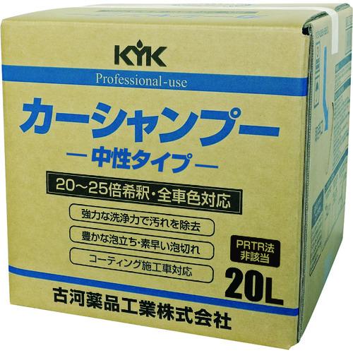(あすつく　平日13時まで)KYK　古河薬品工業　プロタイプカーシャンプー２０Ｌ　（１個＝１箱）　21-201　（401-0442）（Yahoo!・タツマックスメガ）
