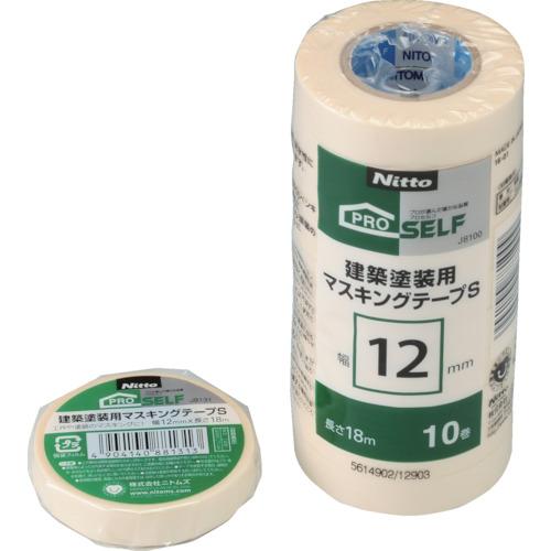 ニトムズ 建築塗装用マスキングテープS 12×18 （10巻入
