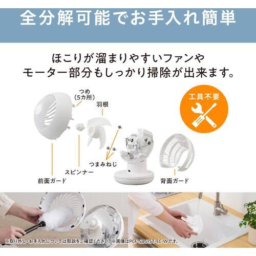 限定特価)アイリスオーヤマ サーキュレーターアイ PCF-SDS15T-EC-H