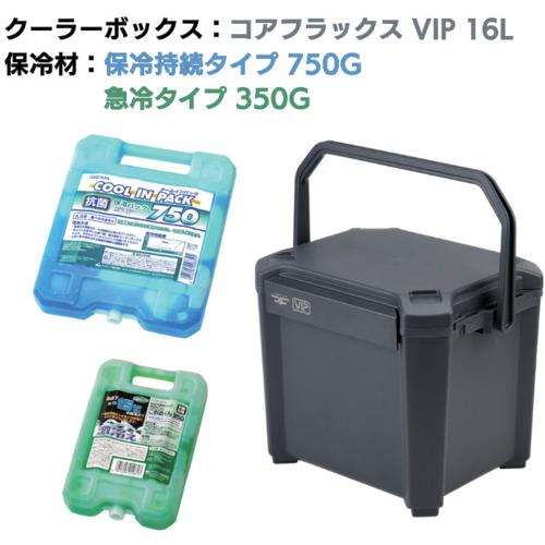 (あすつく　平日13時まで)JEJアステージ クーラーボックス コアフラックス VIP 16L&amp;保冷剤無料プレゼントキャンペーン【〜２６年９月末まで】（Yahoo!・タツマックスメガ）