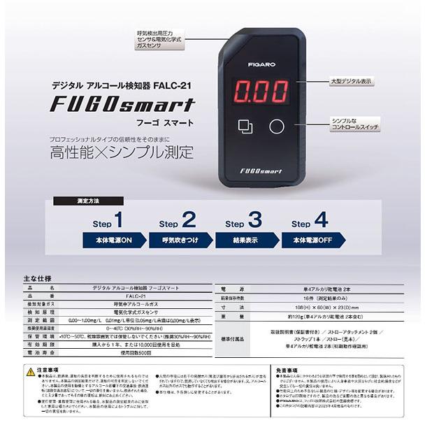 直送品 代引不可)FIGAROフィガロ技研 電気化学式 デジタル 直送品 代引不可)FIGAROフィガロ技研 電気化学式 デジタル