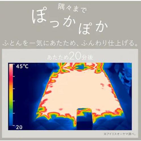 IRIS OHYAMA（アイリスオーヤマ） ふとん乾燥機 カラリエ シングル