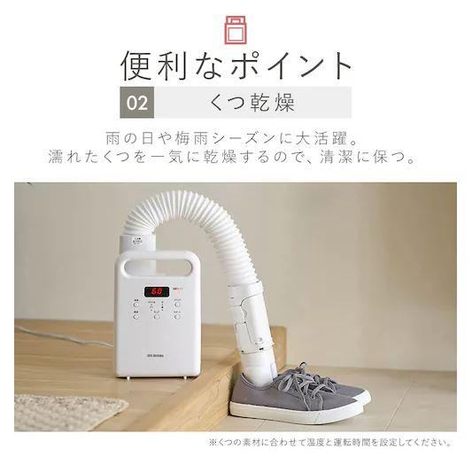 IRIS OHYAMA（アイリスオーヤマ） ふとん乾燥機 カラリエ シングル
