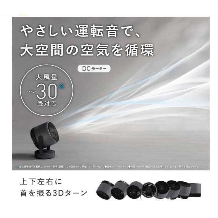 SHARP (あすつく 平日13時まで)SHARP シャープ サーキュレーター SHARP (あすつく 平日13時まで)SHARP シャープ サーキュレーター