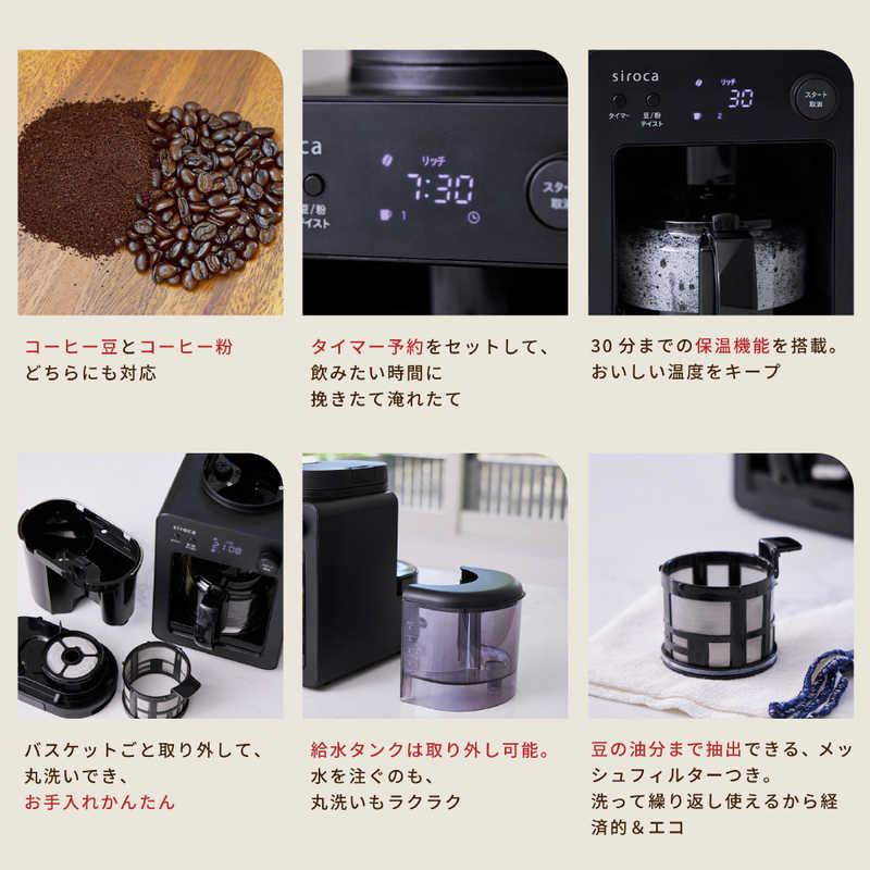 siroca（シロカ） 全自動コーヒーメーカーカフェばこ シャンパン