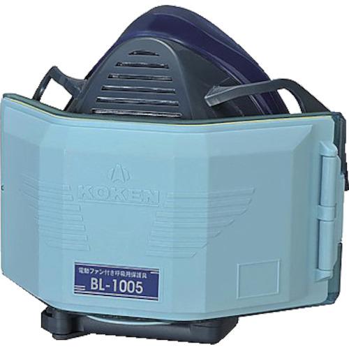 【未使用品】興研 電動ファン付き呼吸用保護具BL-1005-02 電池充電器付 興研 電動ファン付き呼吸用保護具 サカヰ式 BL-1005-02 電池・充電器