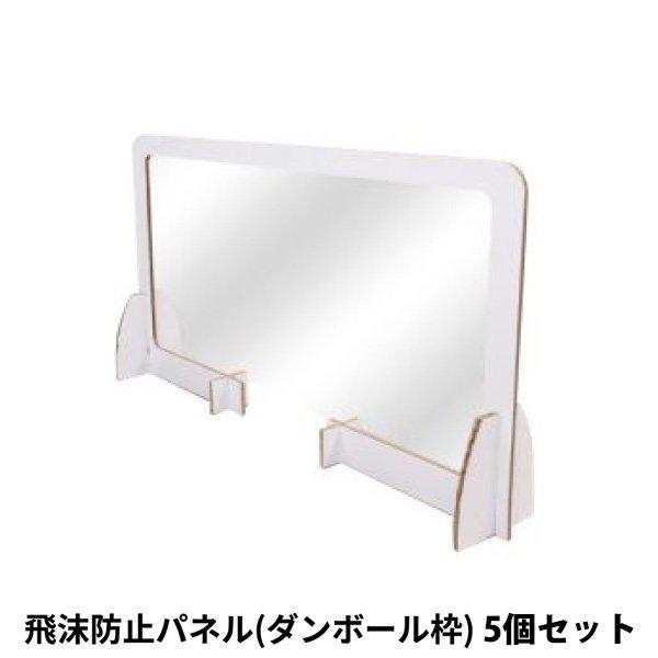 100 本物保証 メーカー直送 代引き不可 ウタカ工業 卓上飛沫防止パネル W1 H65cm 5枚セット Udip 1 Udip1 画像は代表画像です タツマックスメガ 通販 Paypayモール 高知インター店 Dukom Plin Hr