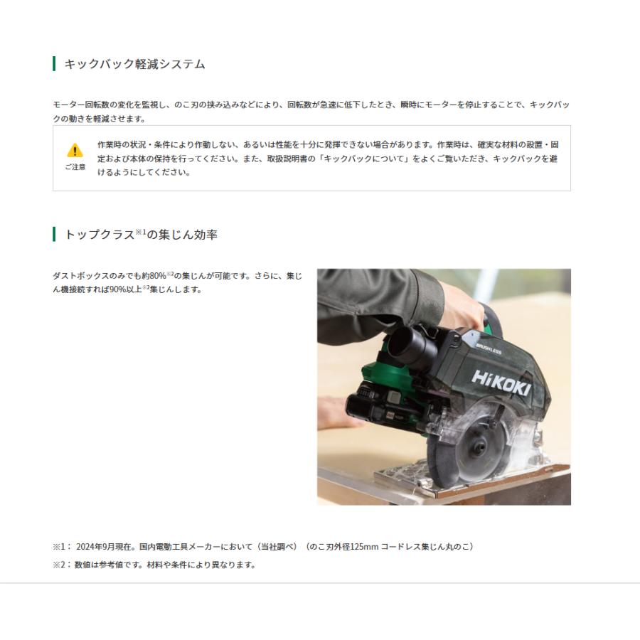 HiKOKI (ハイコーキ）10.8V 125mm コードレス集じん丸のこ C1205DYA 