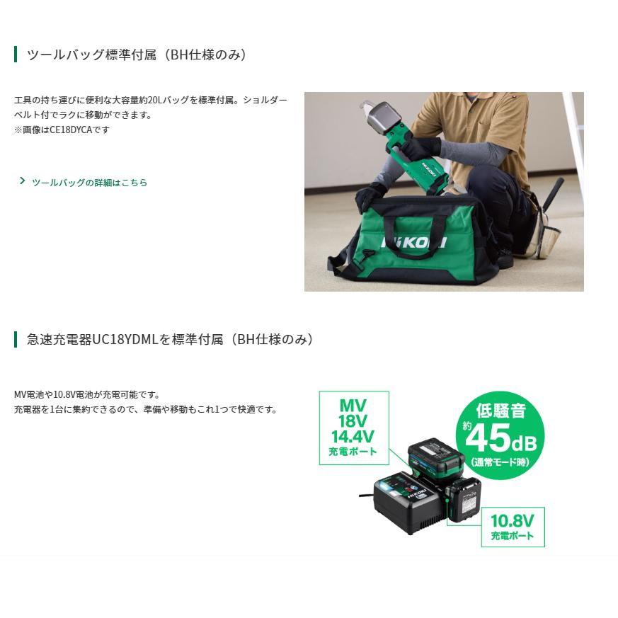 (あすつく　平日13時まで)HiKOKI (ハイコーキ) コードレスＭバーカッタ CE18DYMA(NN) ※バッテリー、充電器、ツールバッグ別売_5