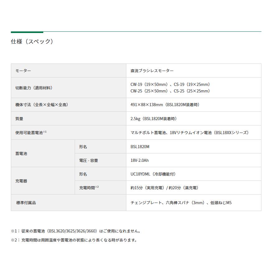 (あすつく　平日13時まで)HiKOKI (ハイコーキ) コードレスＭバーカッタ CE18DYMA(NN) ※バッテリー、充電器、ツールバッグ別売_6