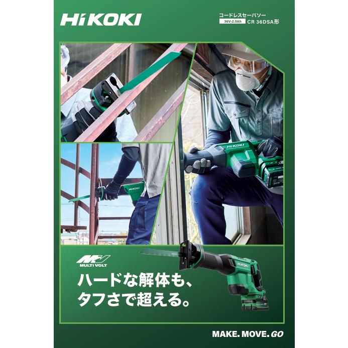 HiKOKI（ハイコーキ） (メーカー直送)HiKOKI 36V コードレスセーバソー 