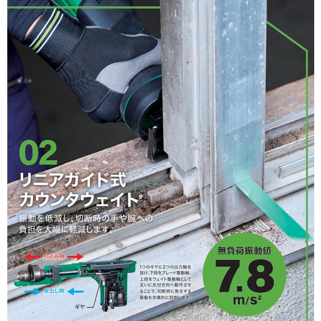 HiKOKI（ハイコーキ） (メーカー直送)HiKOKI 36V コードレスセーバソー