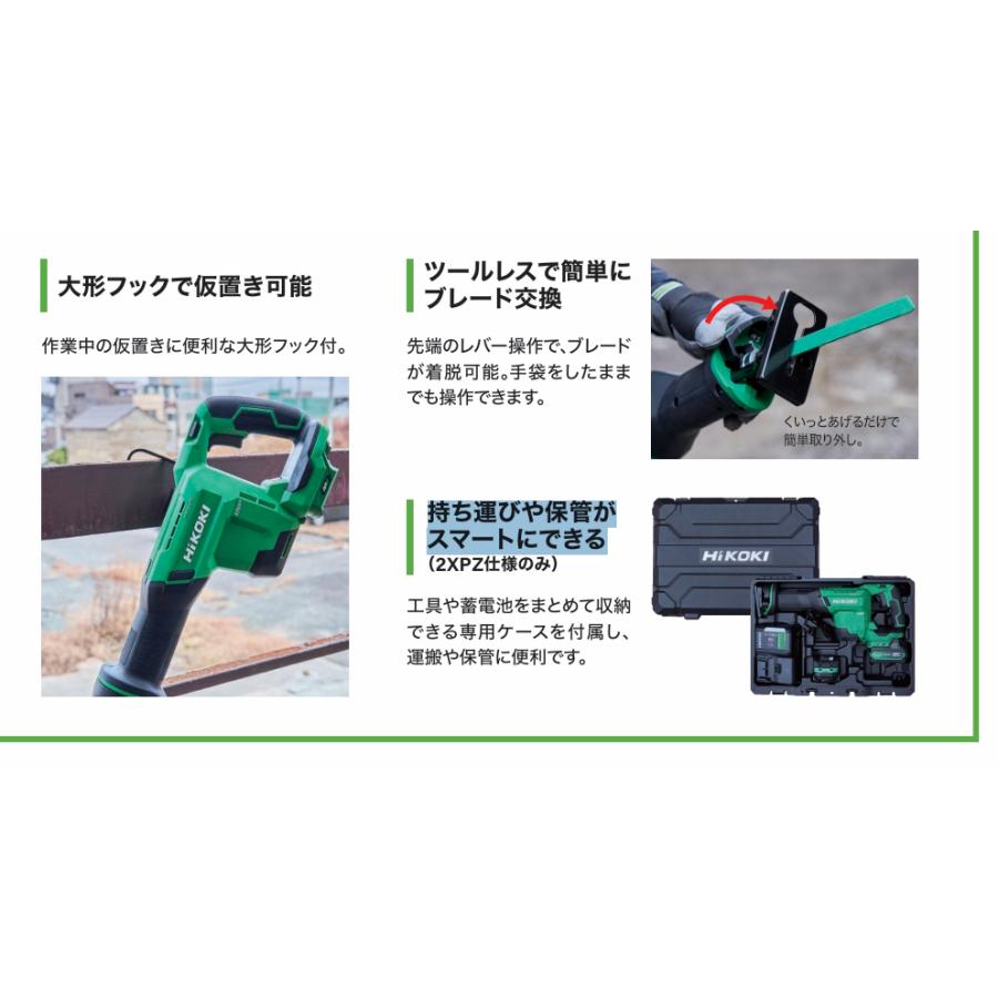 HiKOKI（ハイコーキ） (メーカー直送)HiKOKI 36V コードレスセーバソー