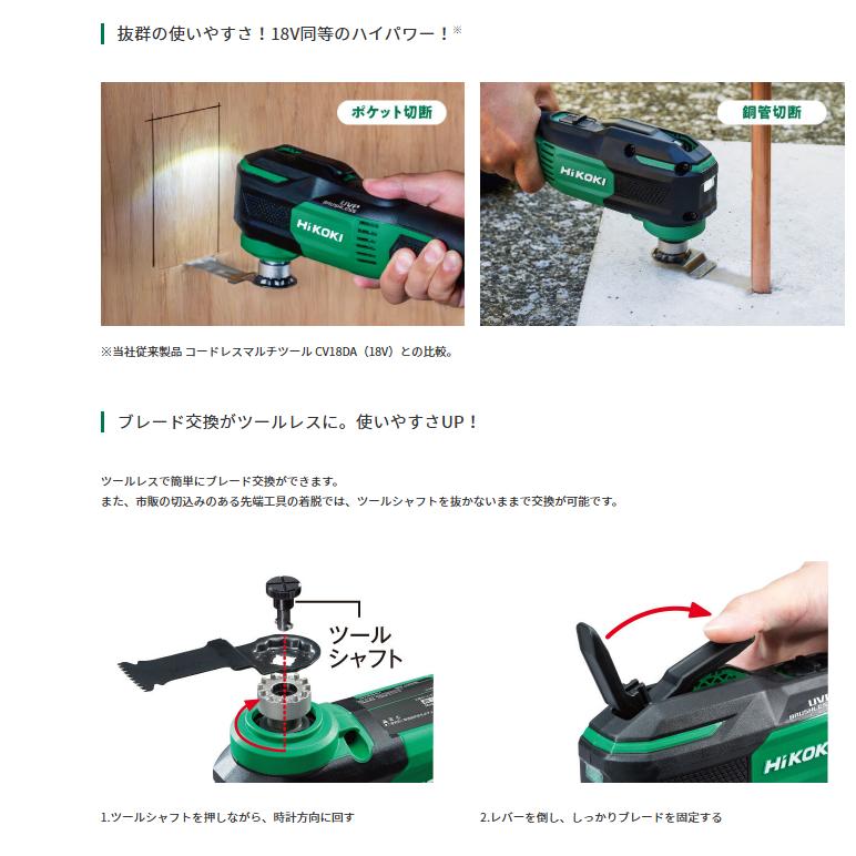 HiKOKI HiKOKI(ハイコーキ) コードレスマルチツール CV12DB(LSB 